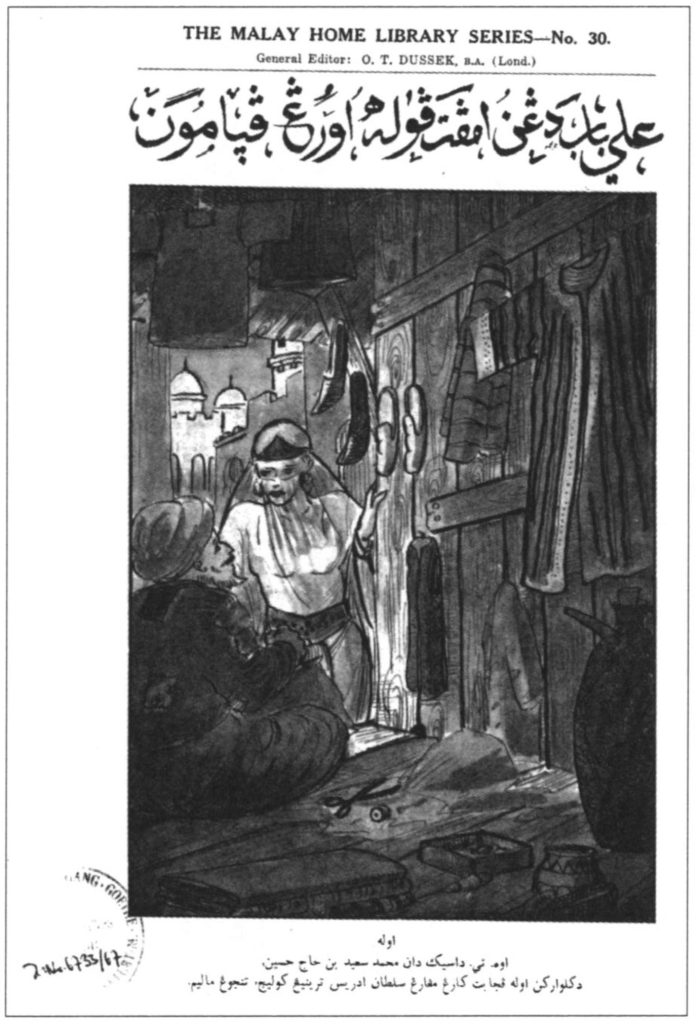 Ali Baba dan Empat Puluh Orang Penyamun