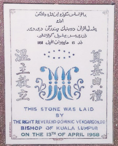Commemorative Stone