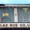 Guan Hoe Co. Ltd